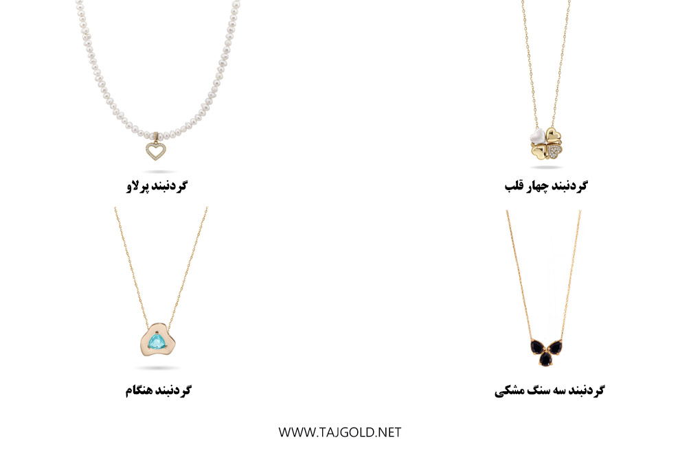 گردنبند طلا برای روز مادر